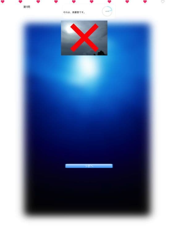 Cloud Touch screenshot 5