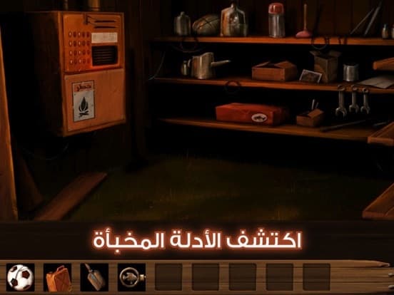 لغز الماضي screenshot 2