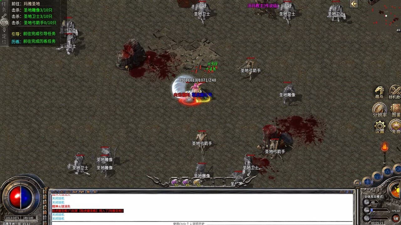 Legend of the Storm screenshot 6