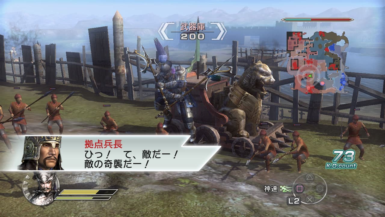 Dynasty Warriors 6: Empires screenshot 2