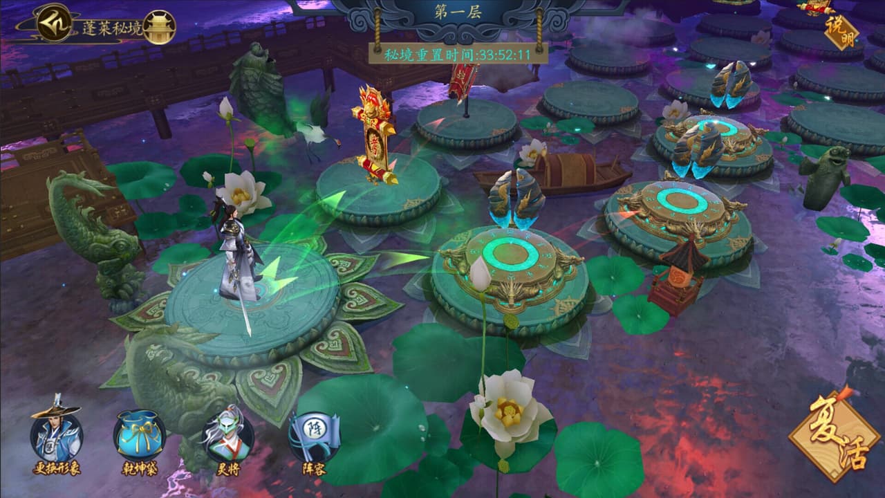 聊斋搜神记 screenshot 6