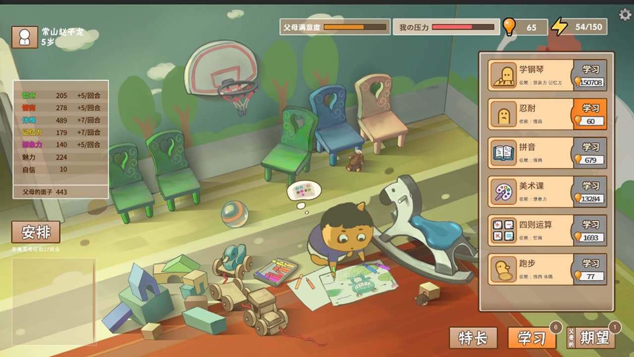 中国式家长 / Chinese Parents screenshot 2