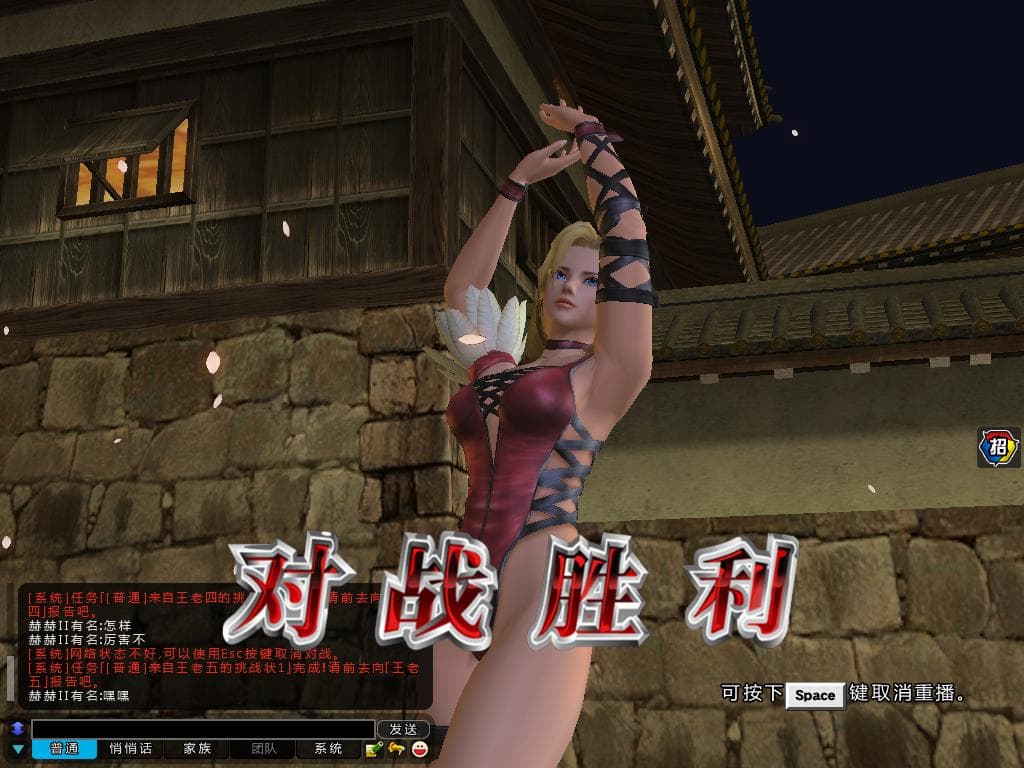 Dead or Alive Online