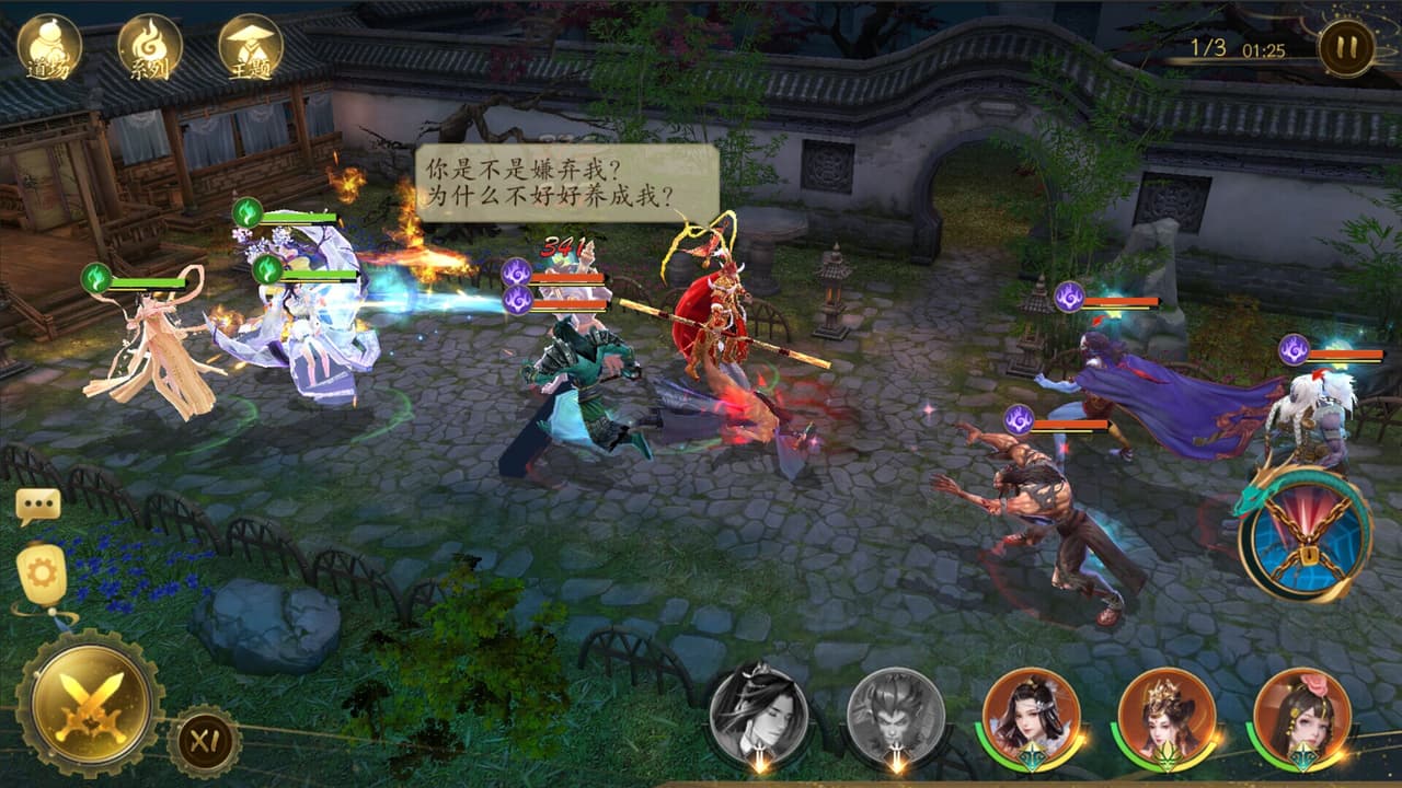 聊斋搜神记 screenshot 3