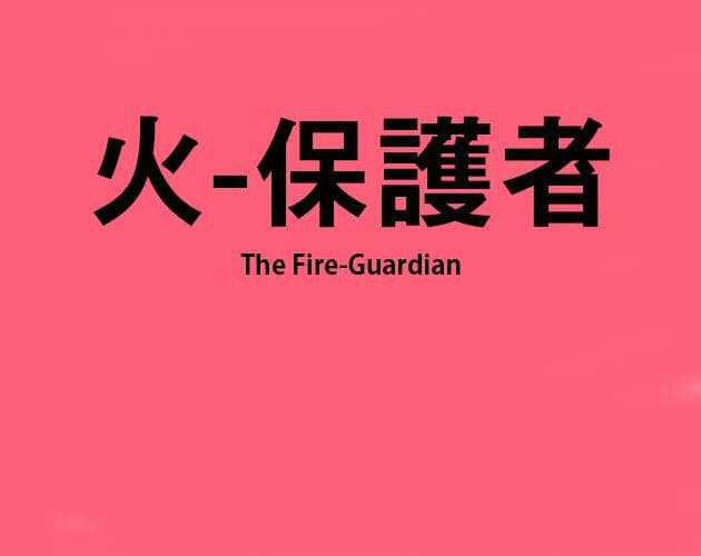 The Fire-Guardian