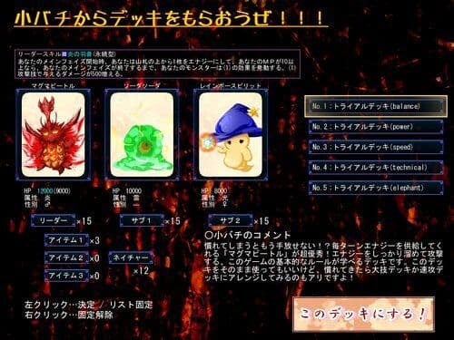 夢遊猫リインカネーション screenshot 3