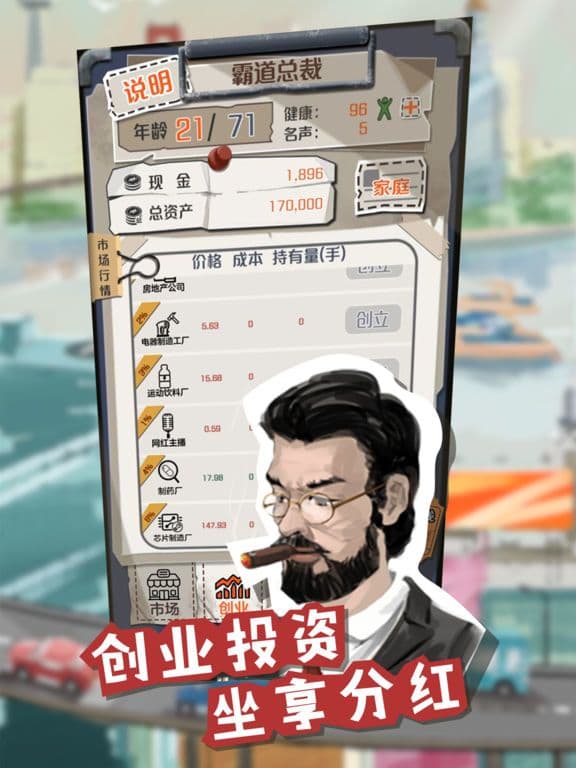 一亿小目标 screenshot 4