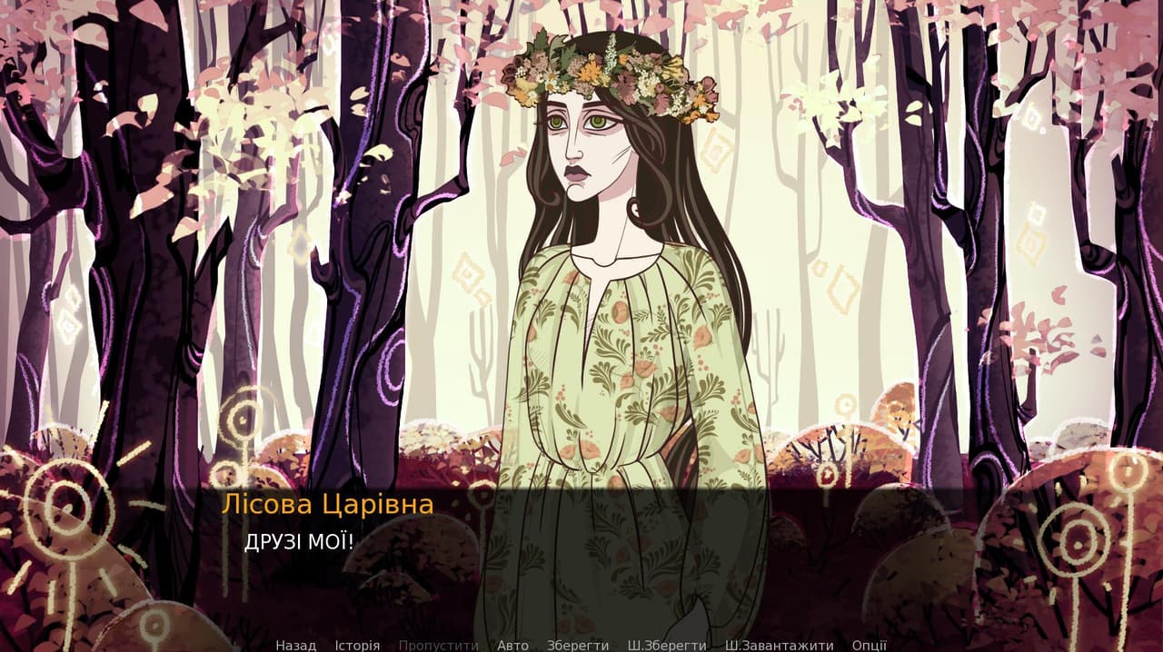 Голос лісу screenshot 2