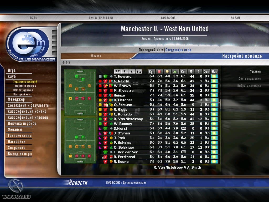 Euro Club Manager 05/06 screenshot 4