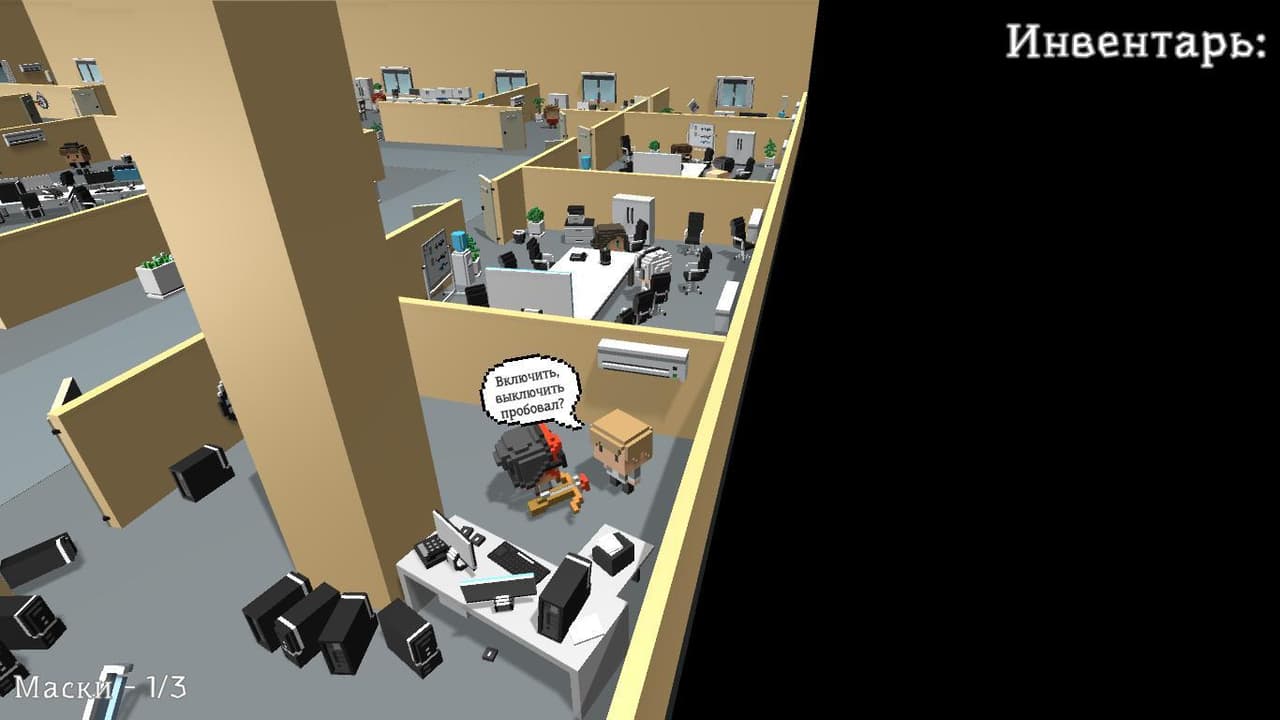 Подальше от БОССА screenshot 2