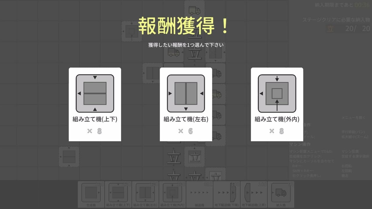 Kanji Industry screenshot 5
