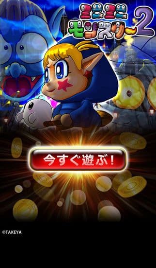 [GP]CRミニミニモンスター2 LMZ(パチンコゲーム) screenshot 2