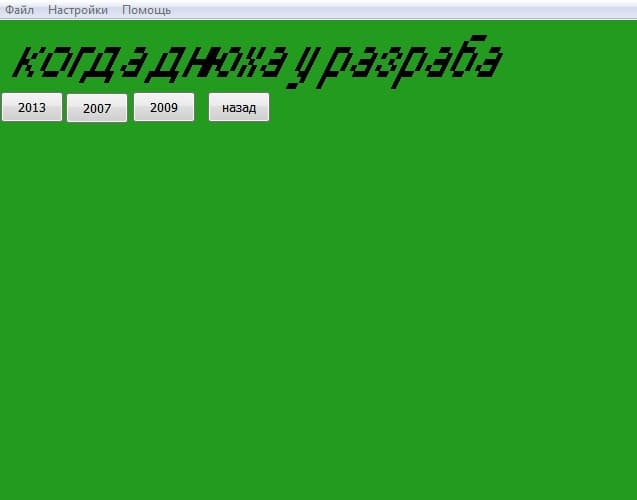 aikyu test for Russians and english screenshot 6