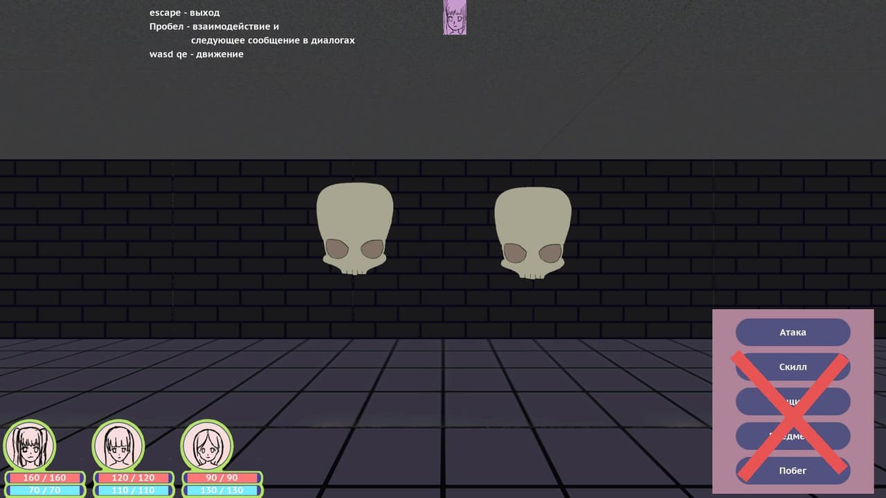 First dungeon 0.1