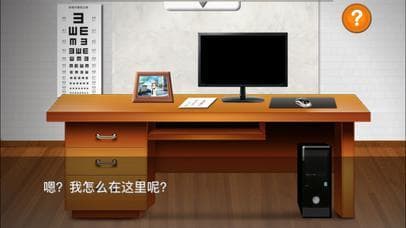 推理恋爱Lite版 screenshot 3