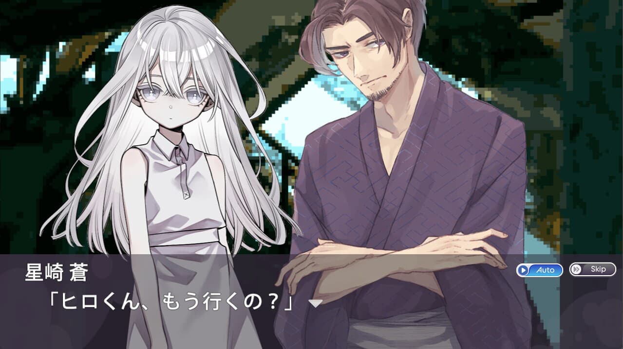 蒼い夏休み screenshot 2