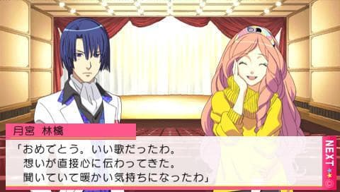 Uta no☆Prince-sama♪ Amazing Aria screenshot 4