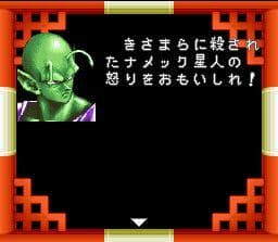 Dragon Ball Z: Hyper Dimension screenshot 3