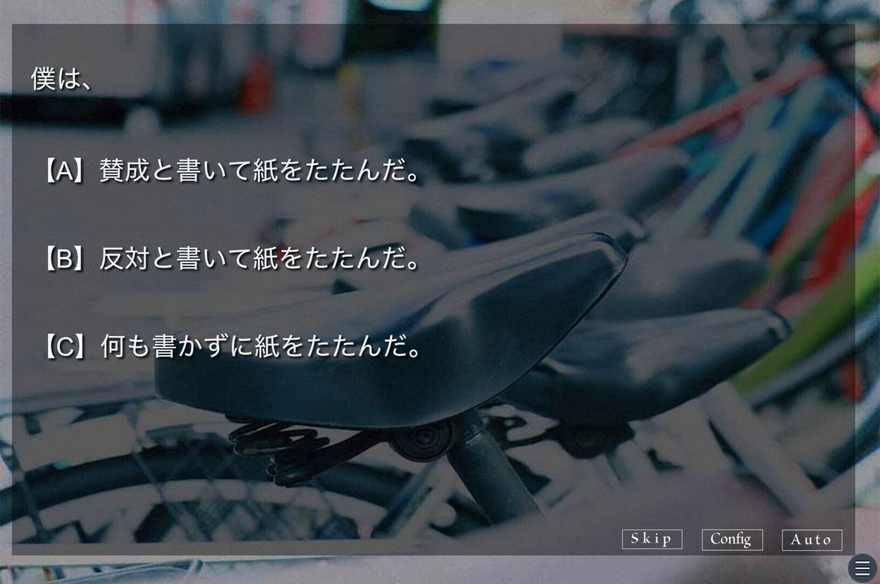 アカイロマンション完全版 screenshot 5