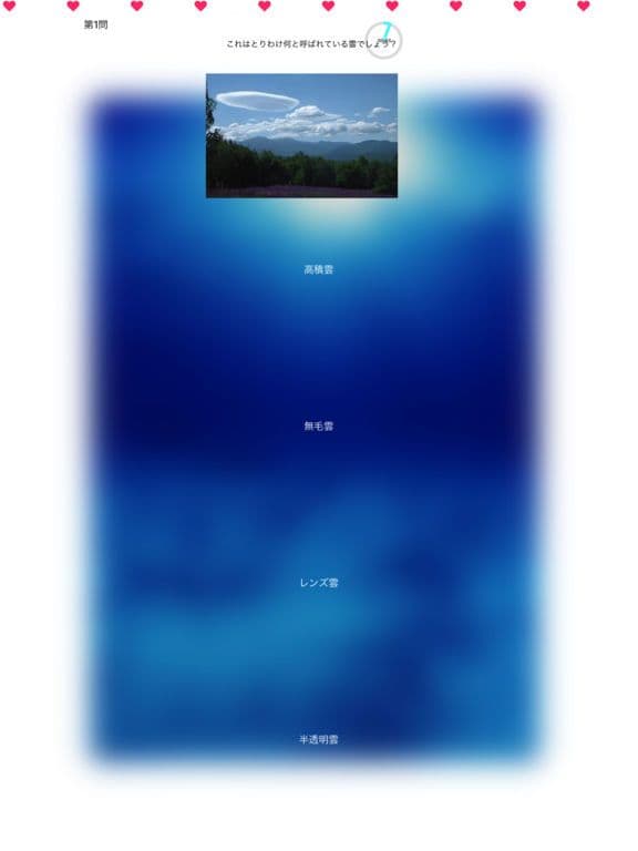 Cloud Touch screenshot 2