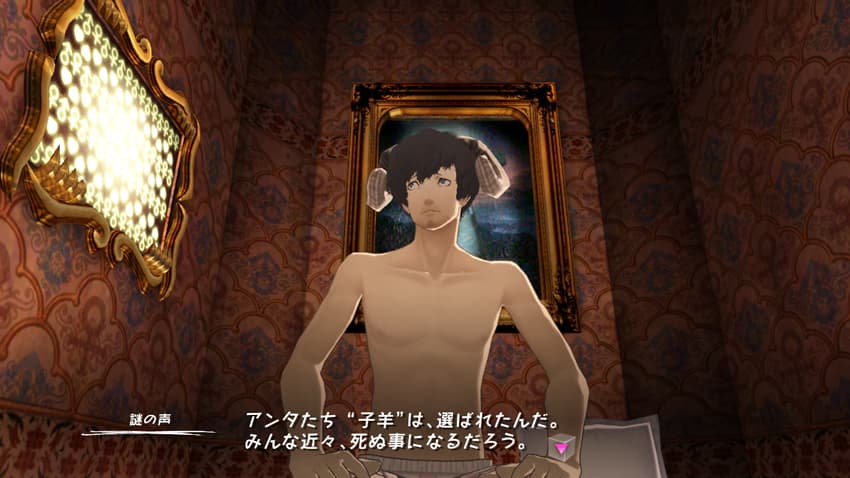 Catherine screenshot 4