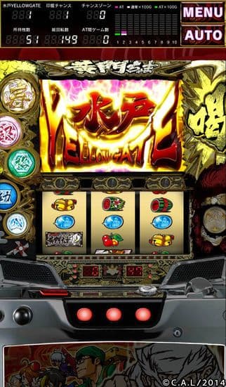 パチスロ黄門ちゃま 喝 screenshot 3