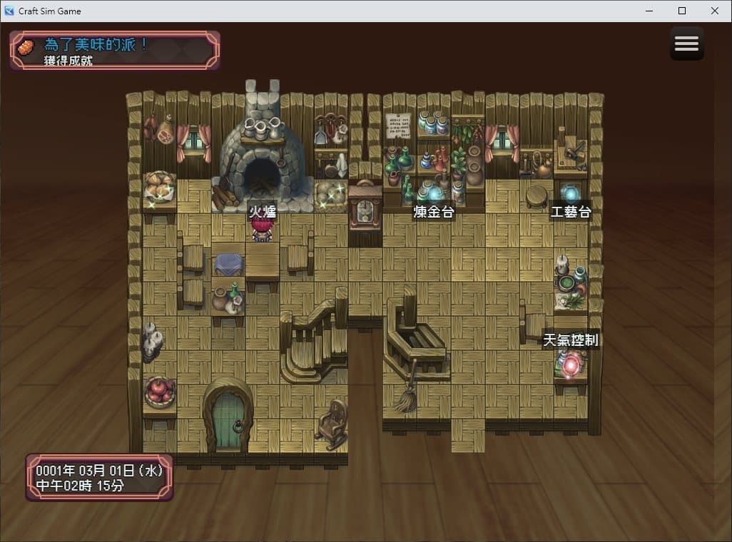 Craft Sim screenshot 2