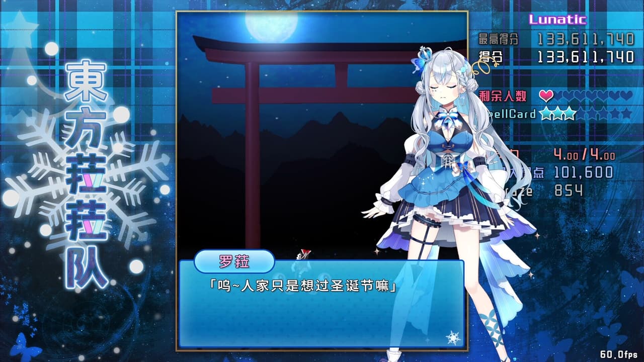 東方菈菈队
