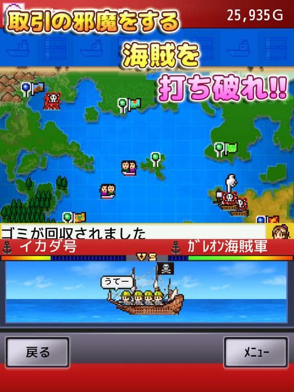 出港!!コンテナ丸 screenshot 5