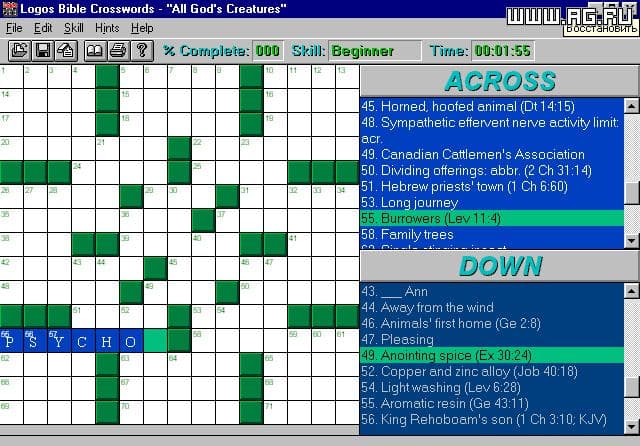 Logos Bible Crosswords screenshot 5
