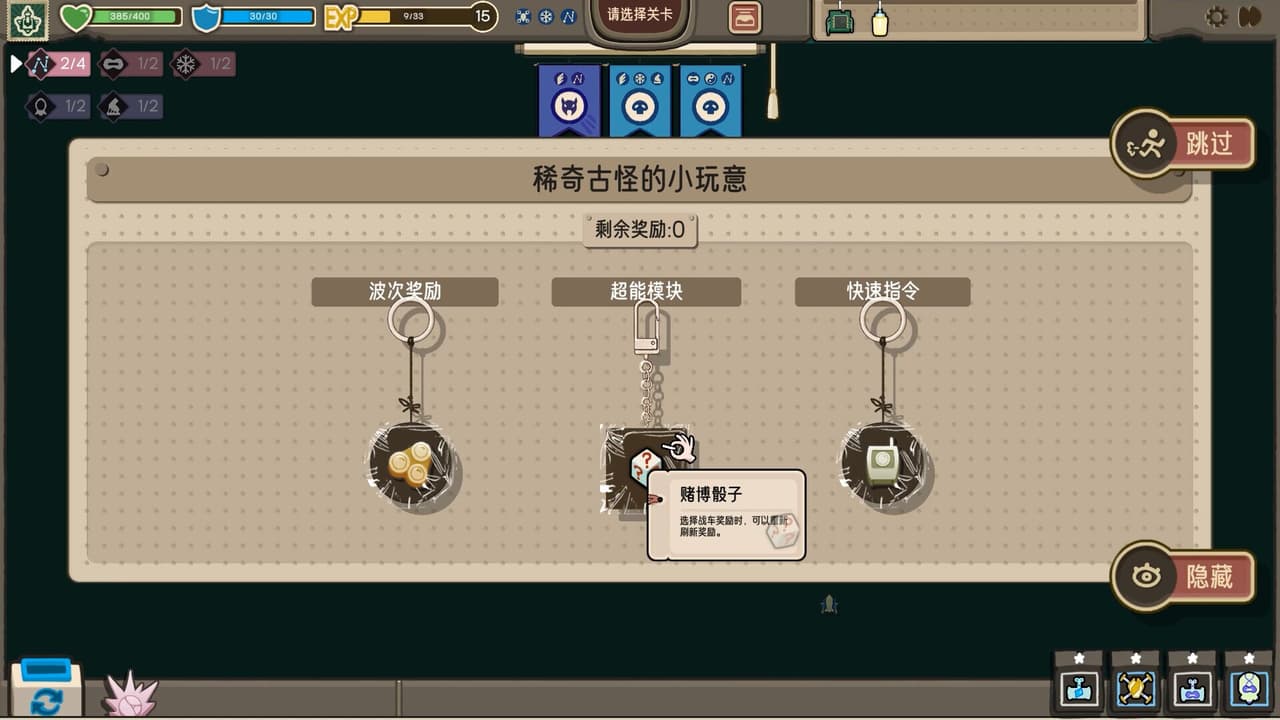 Loopstructor:Prologue screenshot 6