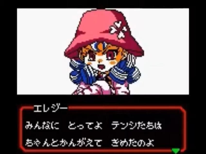 Shin Megami Tensei: Devil Children: Red Book screenshot 5