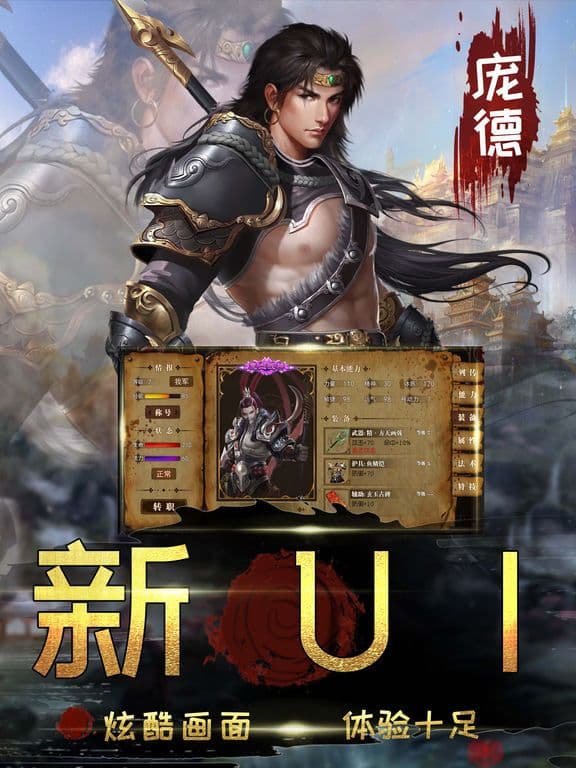 三国奇侠神威录 screenshot 2