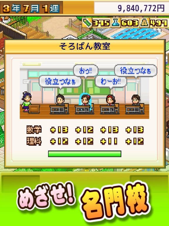 名門ポケット学院1 screenshot 3
