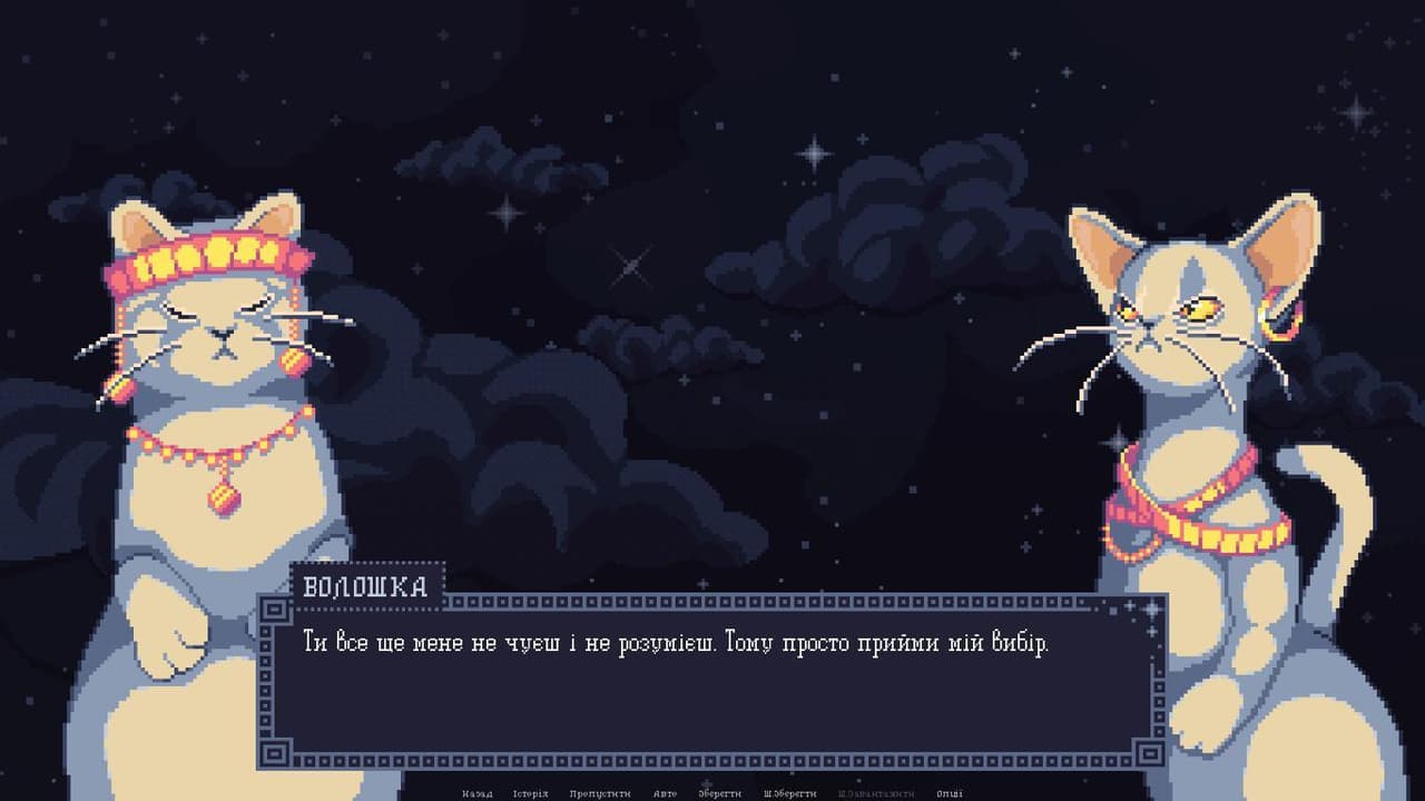 Кіт, що рахує зірки screenshot 3