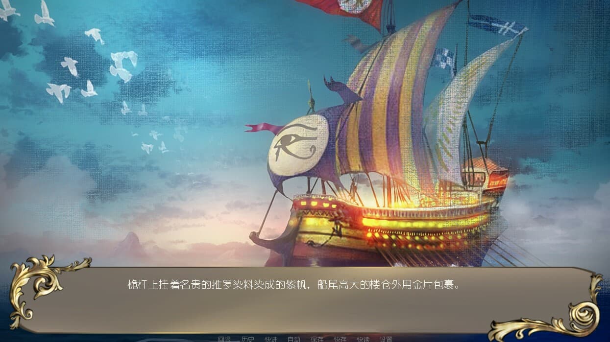 罗马之链 screenshot 4