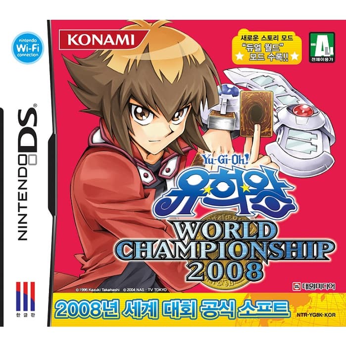 Yu-Gi-Oh! World Championship 2008 screenshot 2