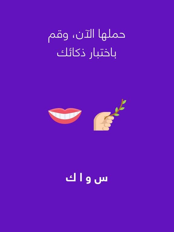 فك فكرة - لعبة الغاز