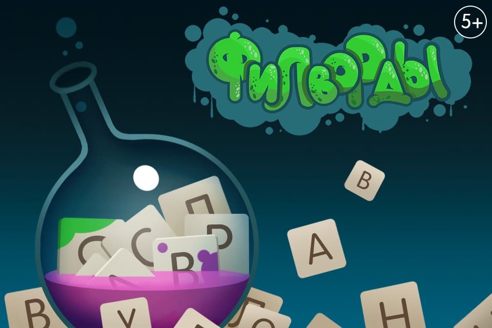 Fill The Words: Word Search