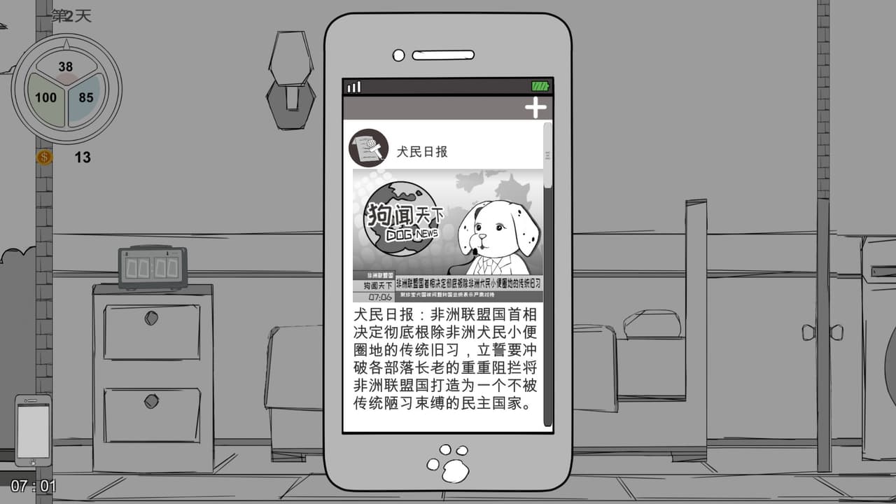 Yet Another Research Dog screenshot 6