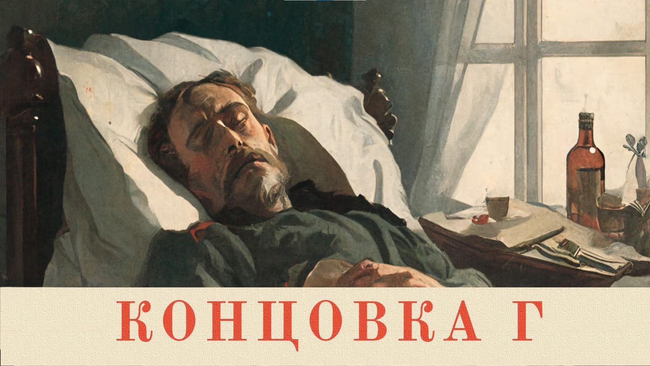 The Petersburg Novelle