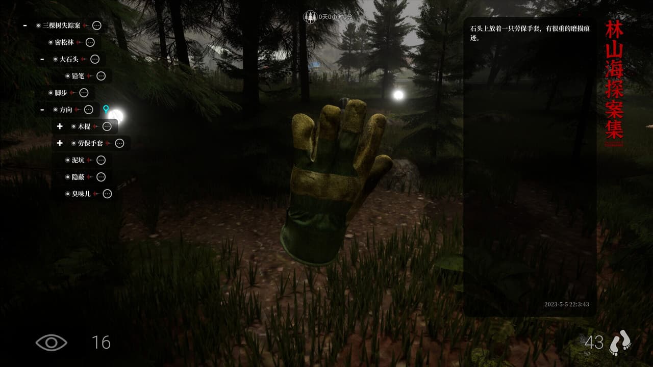 The Adventures of LinShanHai - Chapter5:Three Trees screenshot 3