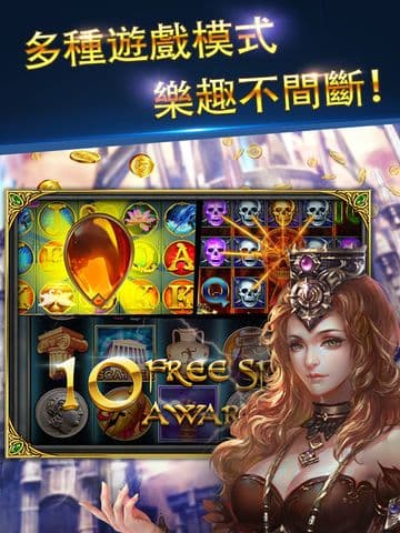 泰坦角子機 screenshot 2