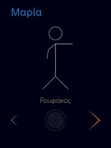 ΠΑΛΕΡΜΟ screenshot 3