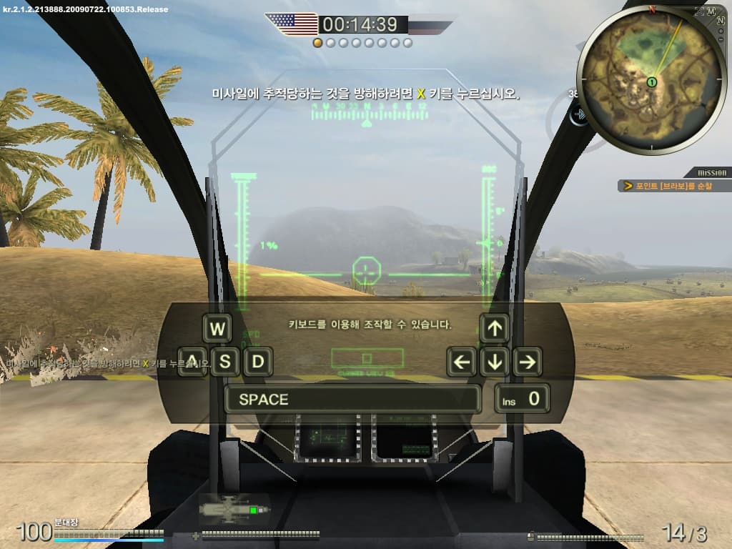 Battlefield Play4Free screenshot 2