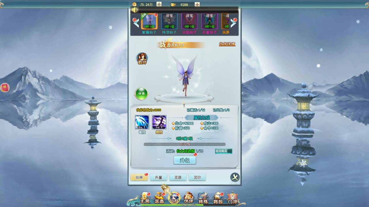 灵界修仙 screenshot 5