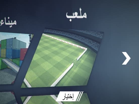 تفحيط أونلاين screenshot 5