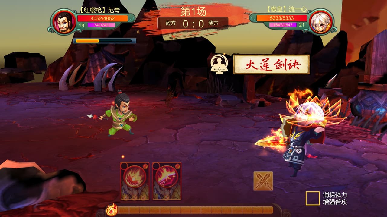 傲皇忆剑诀 screenshot 6