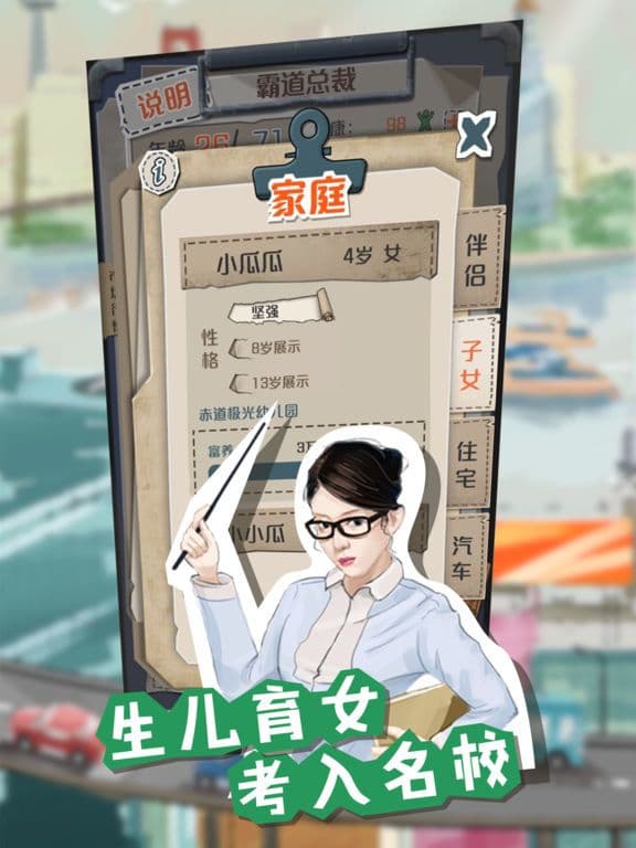 一亿小目标 screenshot 6