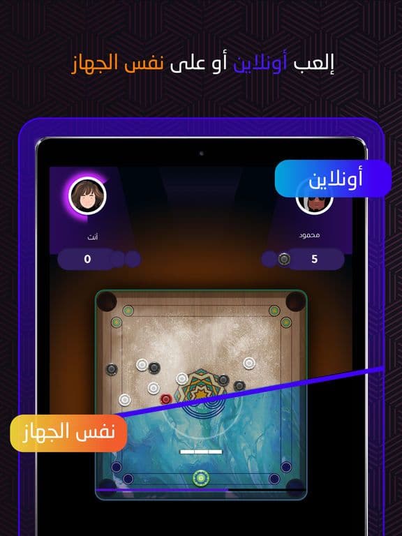 Carrom | كيرم screenshot 6